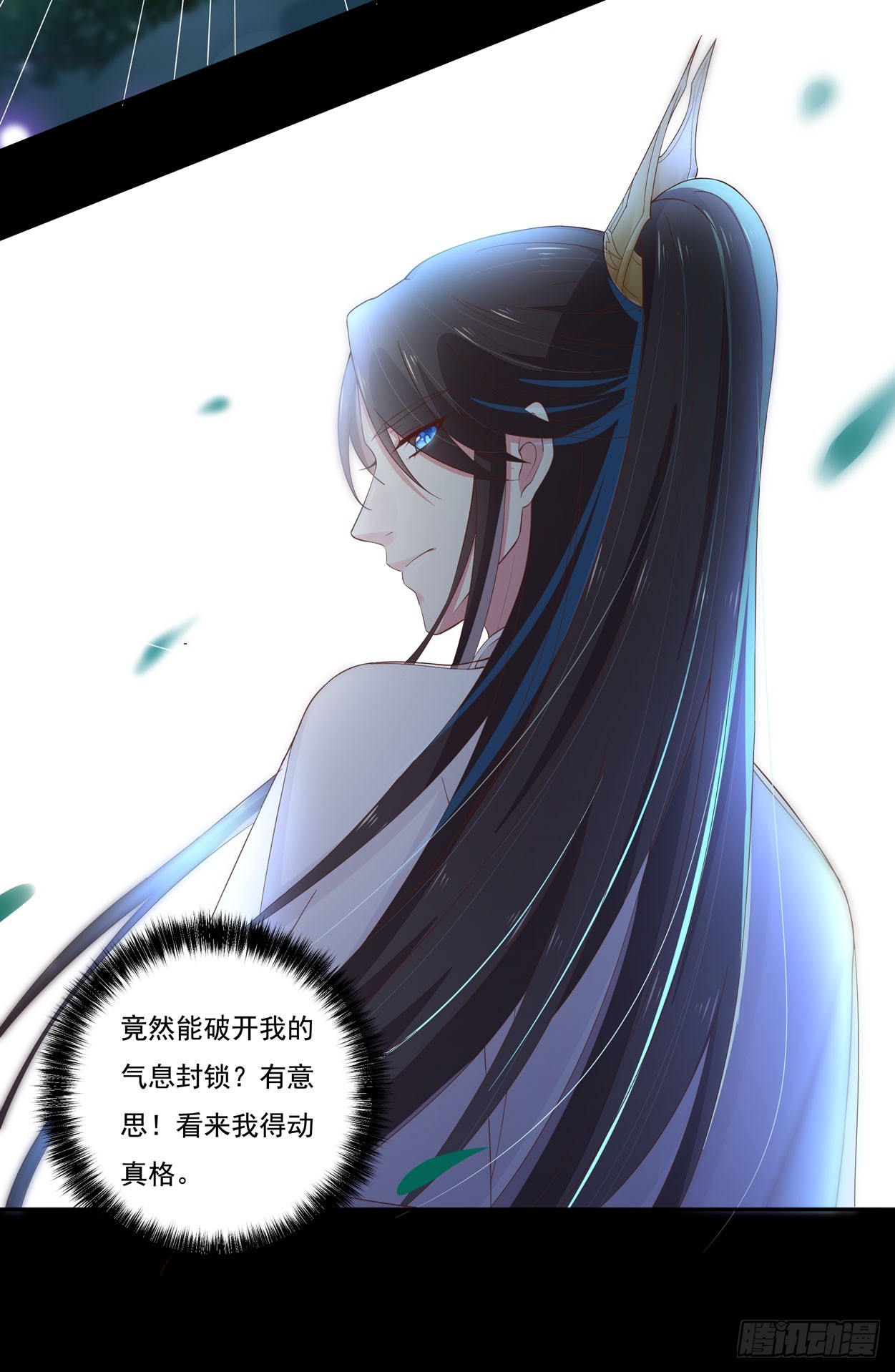 至尊瞳术师绝世大小姐动漫观看漫画,第五话 你是不是就想要我亲亲1图