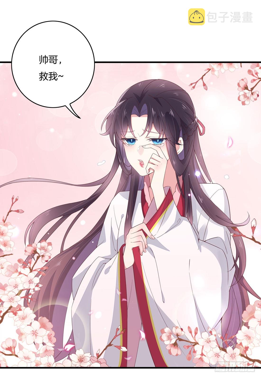 至尊瞳术师绝世大小姐漫画完整版漫画,第九话 你大腿内侧有……1图