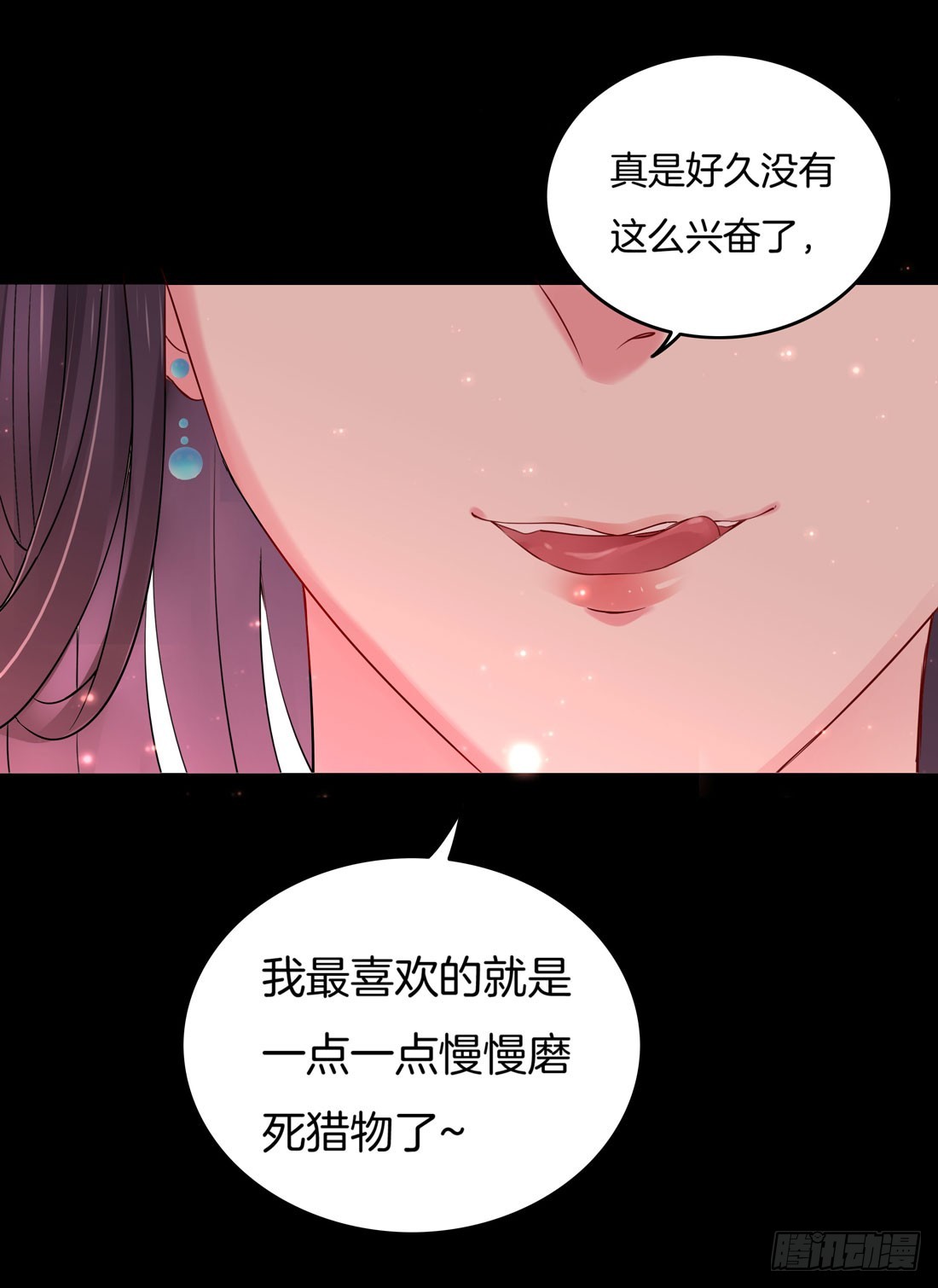 至尊瞳术师绝世大小姐结局漫画,第七话 这滔天仇恨我接下了5图