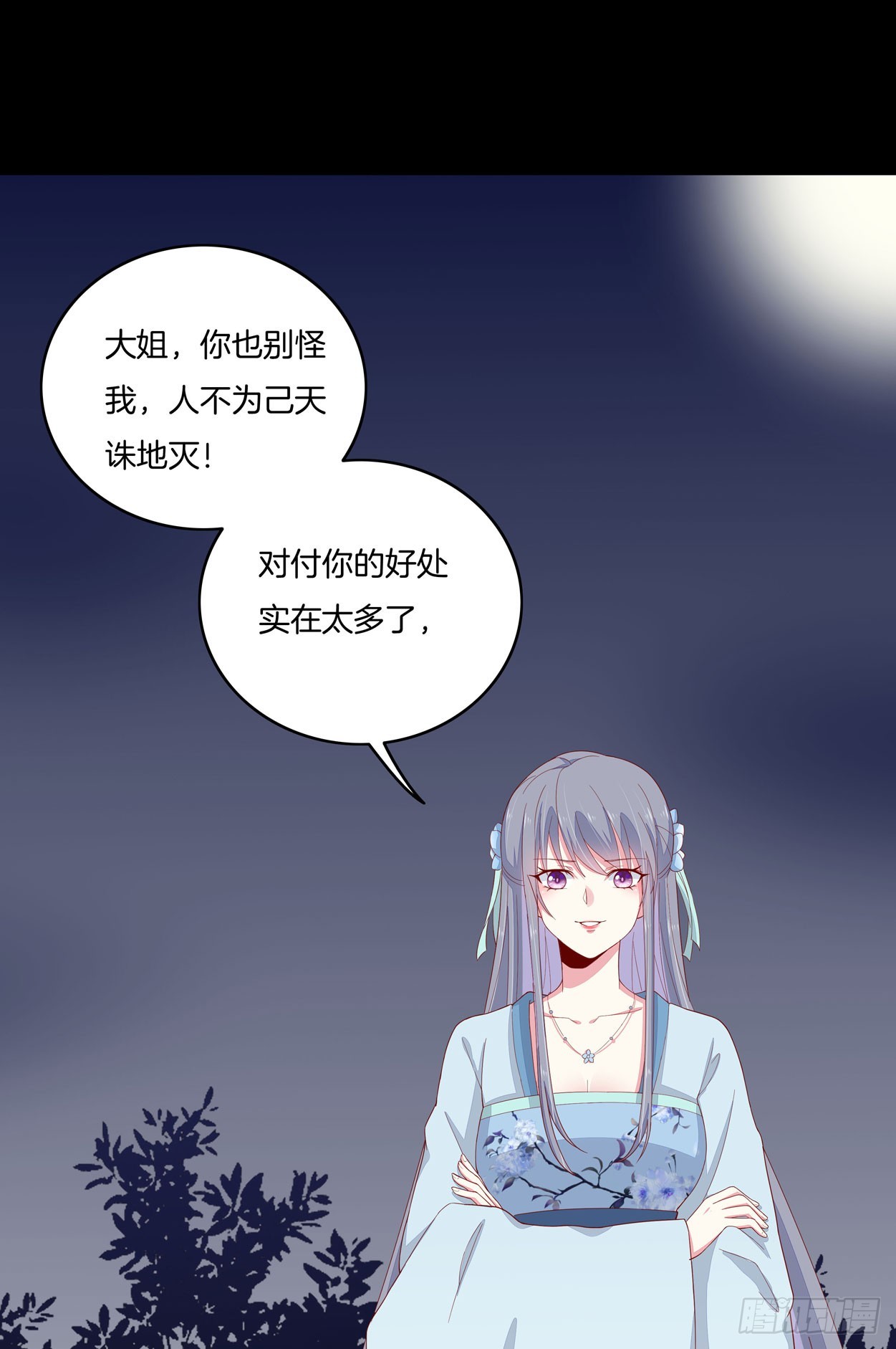 至尊瞳术师：绝世大小姐漫画,第六话 东篱国第一美人1图