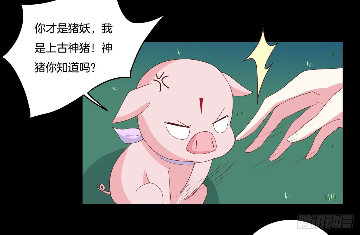 至尊瞳术师绝世大小姐动漫观看漫画,第五话 你是不是就想要我亲亲4图