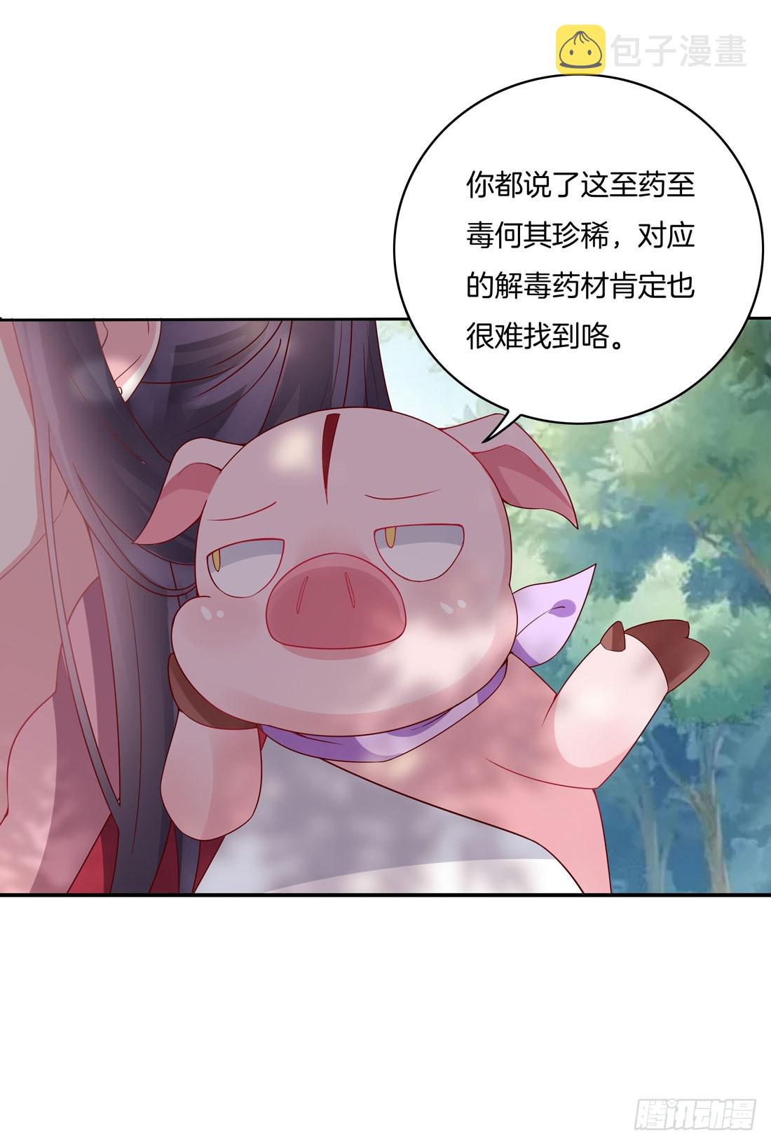 至尊瞳术师绝世大小姐第一集漫画,第八话 到底为什么追我？2图