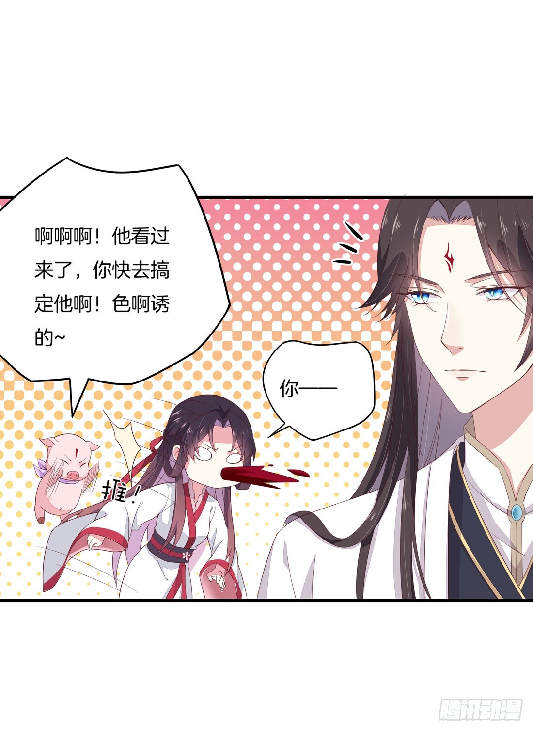 至尊瞳术师绝世大小姐漫画完整版漫画,第九话 你大腿内侧有……1图