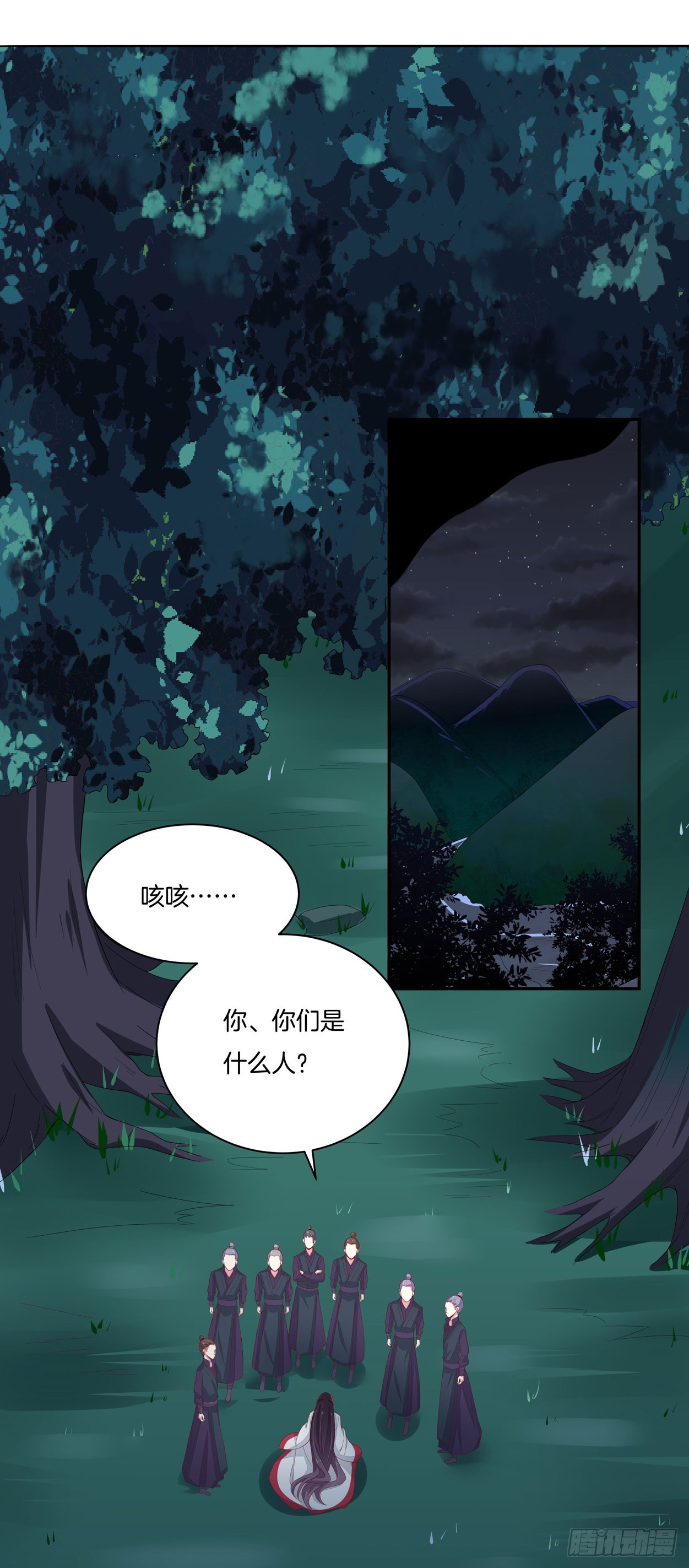 至尊瞳术师：绝世大小姐漫画,第六话 东篱国第一美人2图