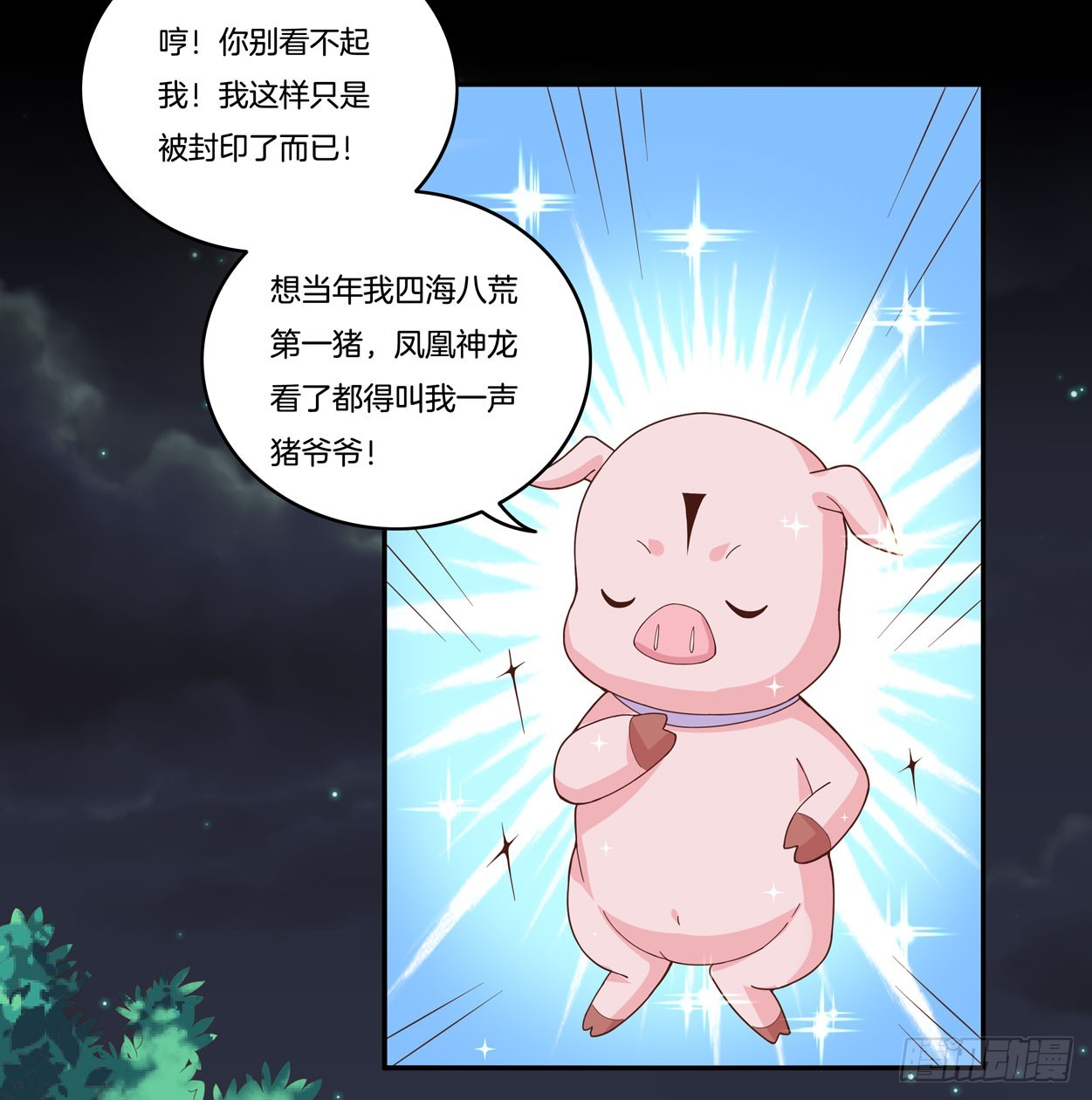 至尊瞳术师绝世大小姐动漫观看漫画,第五话 你是不是就想要我亲亲1图