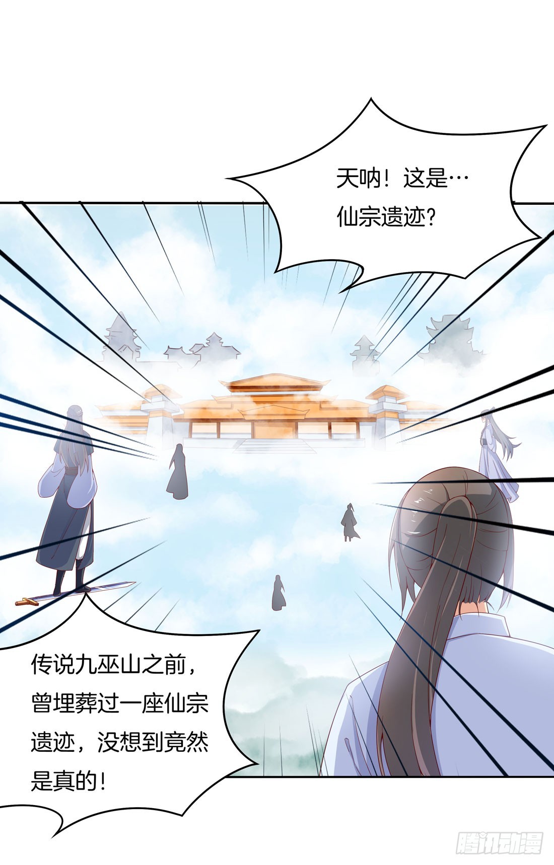 至尊瞳术师绝世大小姐漫画193漫画,第九话 你大腿内侧有……2图