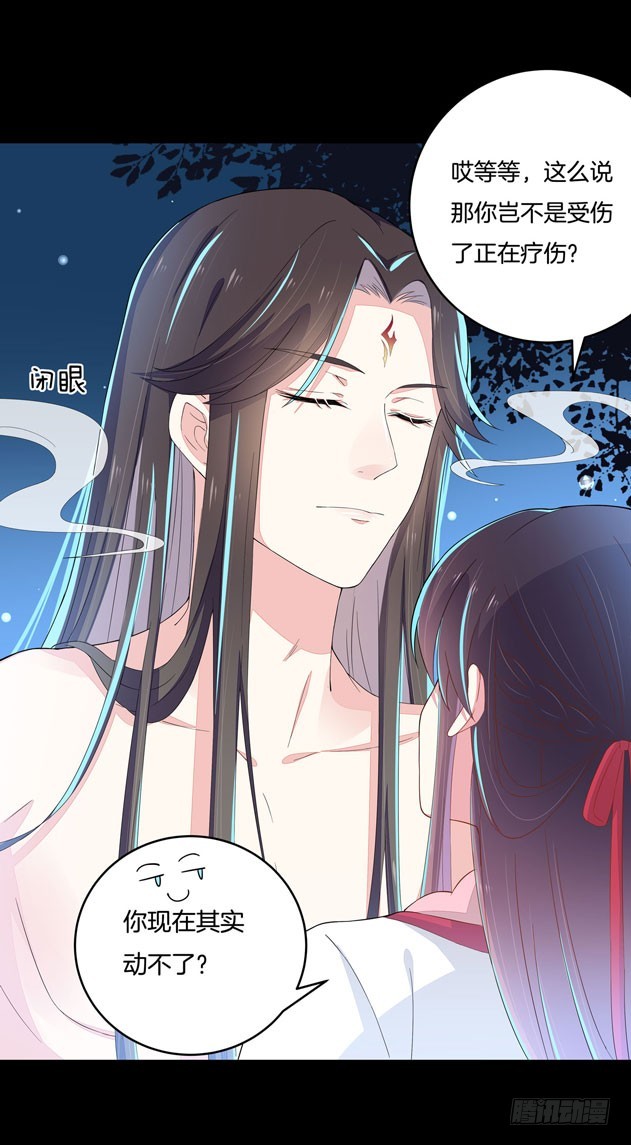 至尊瞳术师绝世大小姐图片漫画,第三话 恶女调戏良家美男？5图