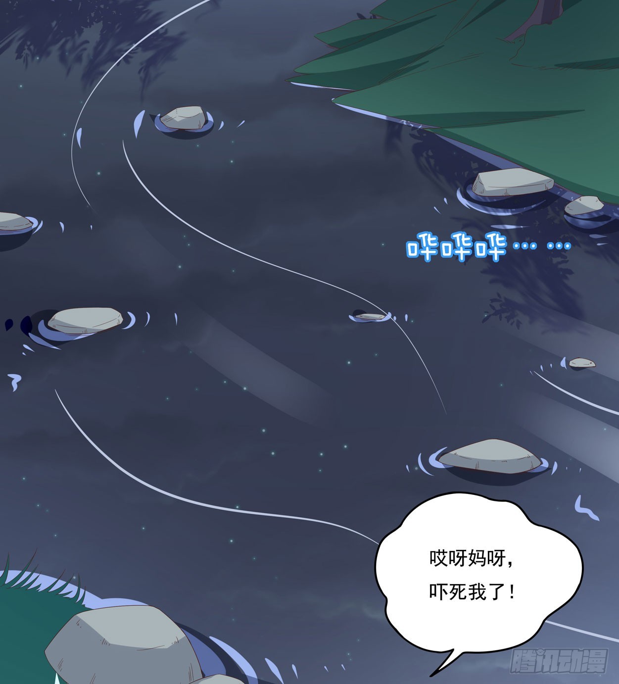 至尊瞳术师绝世大小姐动漫观看漫画,第五话 你是不是就想要我亲亲4图