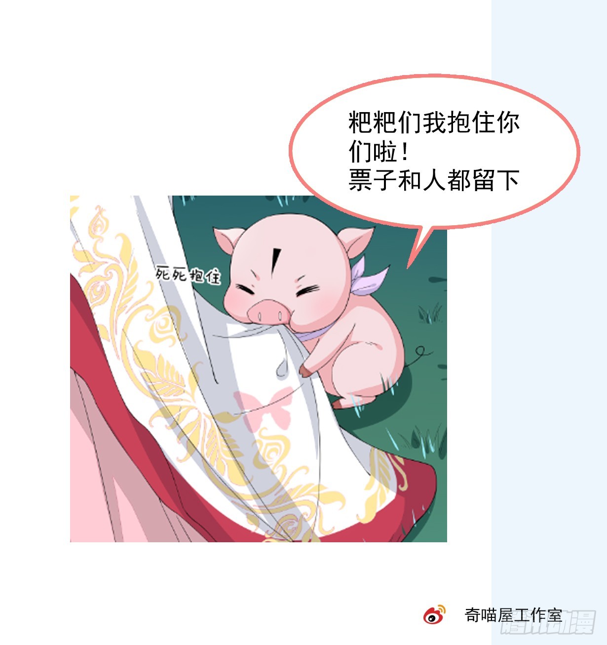 至尊瞳术师绝世大小姐结局漫画,第七话 这滔天仇恨我接下了5图