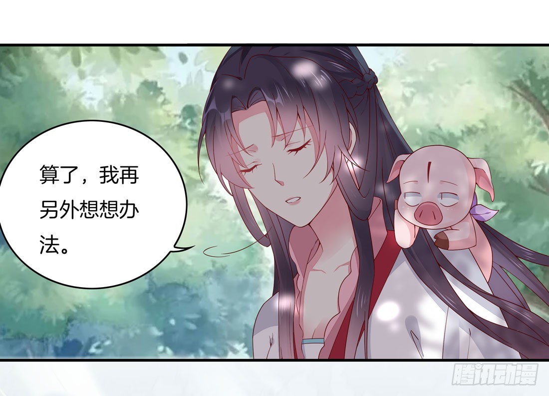 至尊瞳术师绝世大小姐第一集漫画,第八话 到底为什么追我？3图