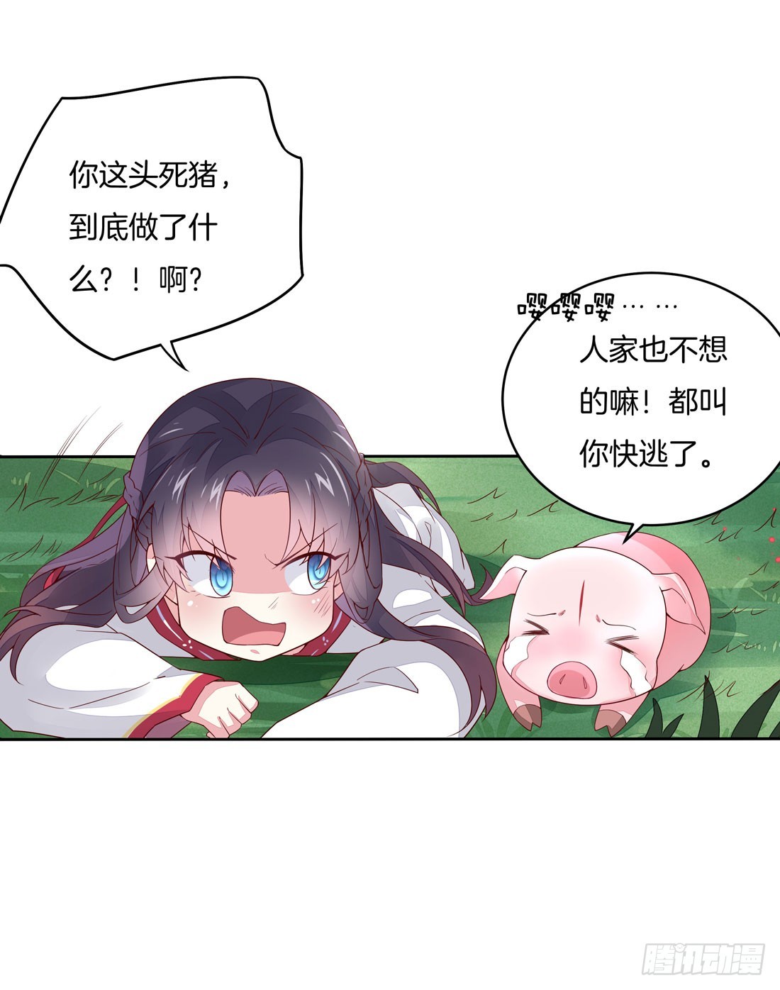 至尊瞳术师绝世大小姐漫画免费下拉式酷漫画,第九话 你大腿内侧有……5图