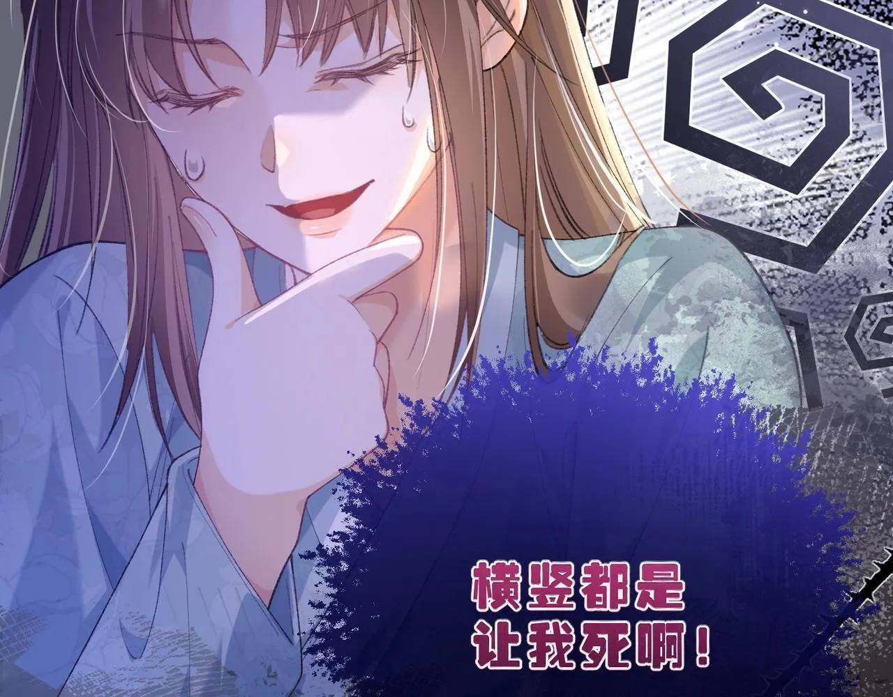 女配不想让主角分手[穿书]漫画在线看漫画,第5话 反派和男主拜把子了？1图