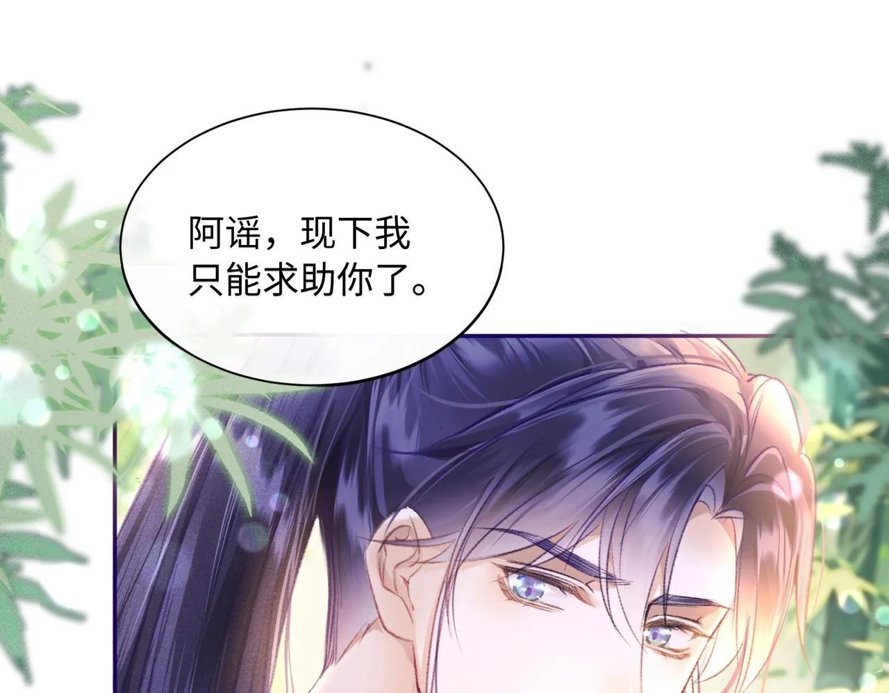 女配不想让主角分手穿书txt下载漫画,第1话 穿成绿茶女配5图