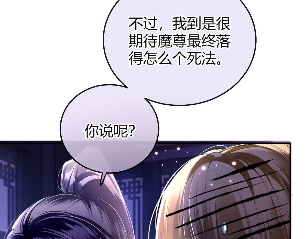 女配不想让主角分手[穿书]漫画在线看漫画,第5话 反派和男主拜把子了？5图