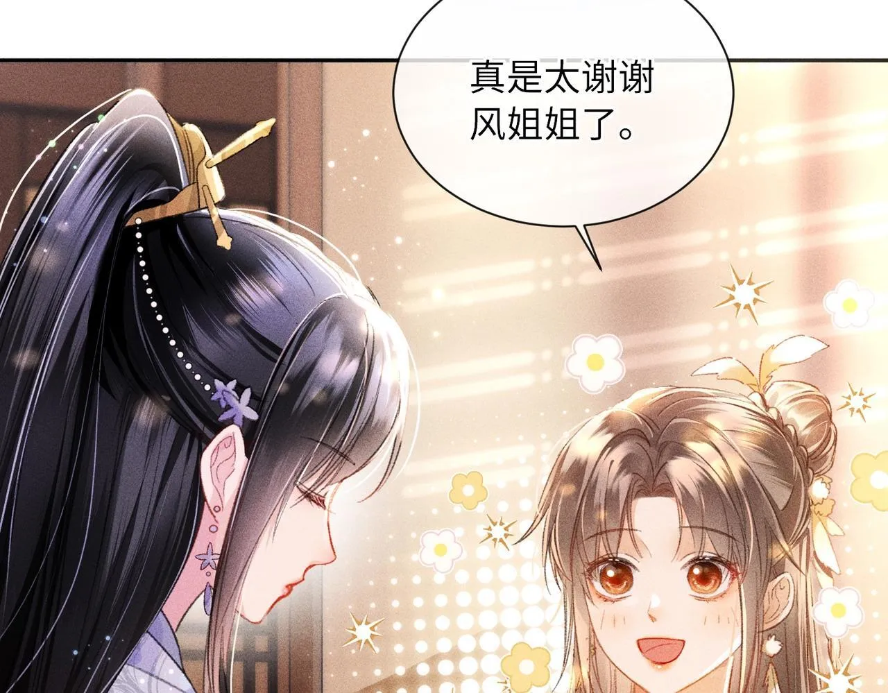 女配不想让主角分手穿书免费漫画,第2话 反派重伤，女配替天行道！5图