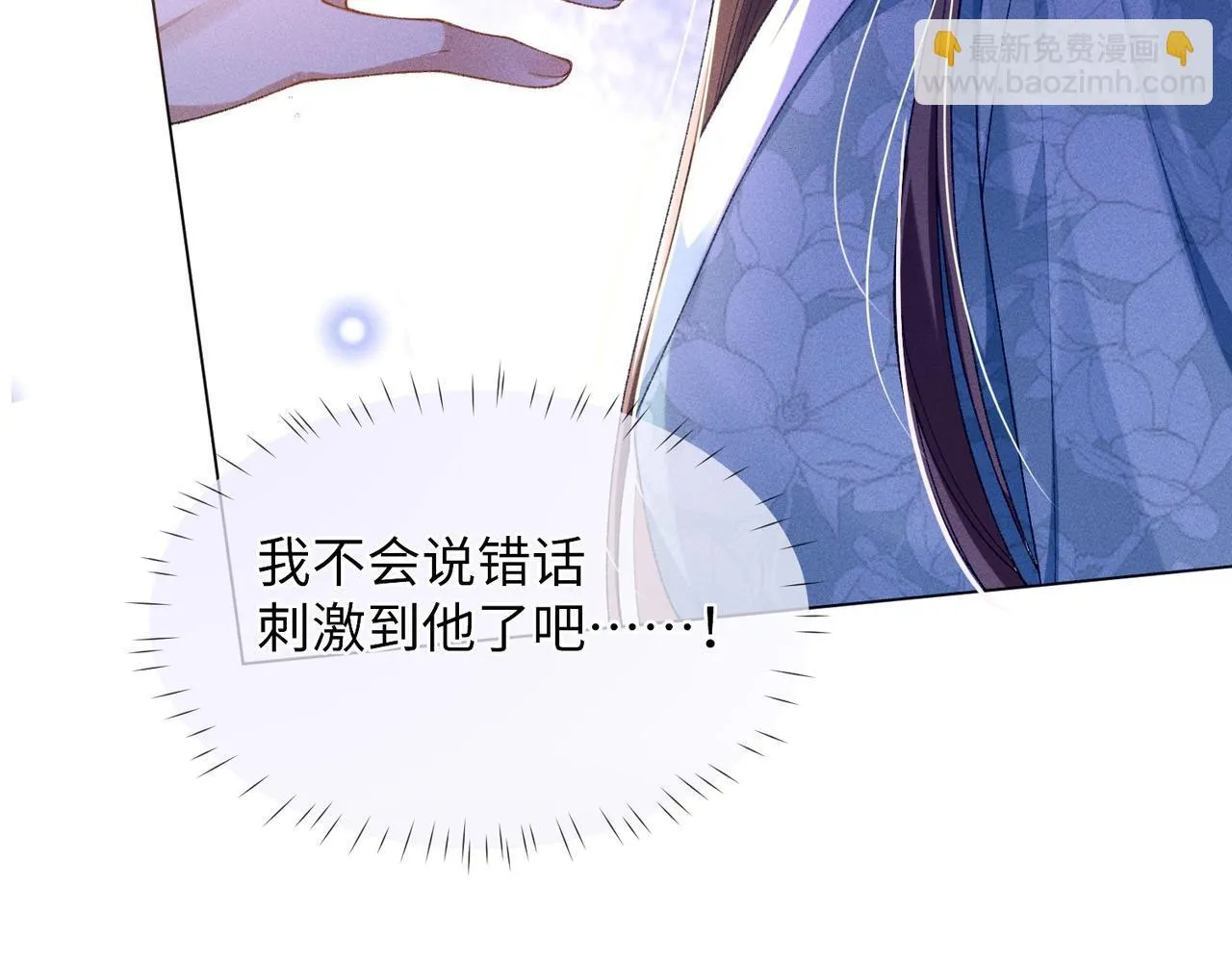 女配不想让主角分手[穿书]漫画在线看漫画,第5话 反派和男主拜把子了？5图