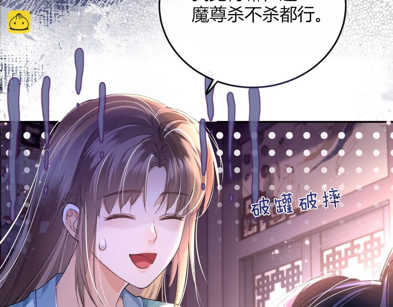 女配不想让主角分手[穿书]漫画在线看漫画,第5话 反派和男主拜把子了？3图