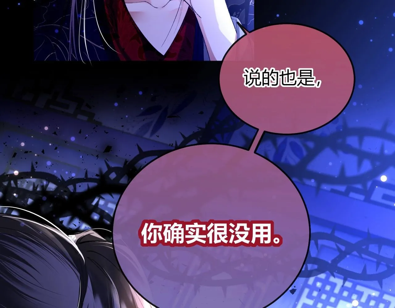 女配不想让主角分手[穿书]漫画在线看漫画,第5话 反派和男主拜把子了？2图