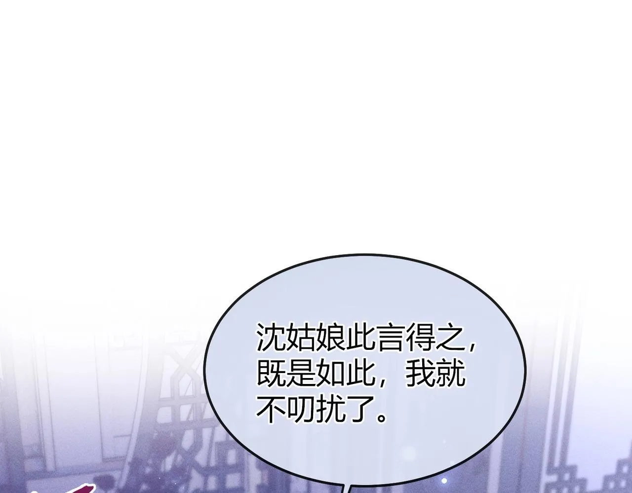 女配不想让主角分手[穿书]漫画在线看漫画,第5话 反派和男主拜把子了？1图