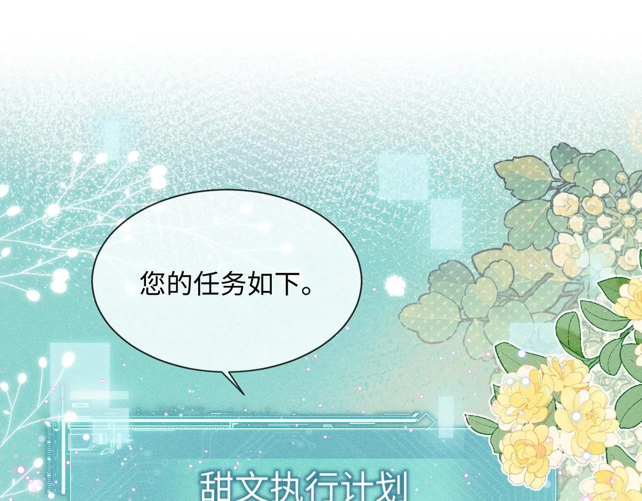 女配不想让主角分手穿书txt下载漫画,第1话 穿成绿茶女配4图