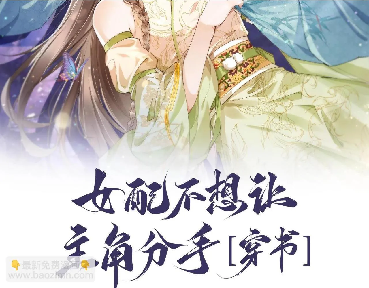 第4话 反派深夜来敲门1