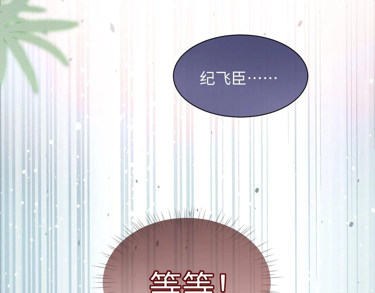 女配不想让主角分手穿书txt下载漫画,第1话 穿成绿茶女配2图