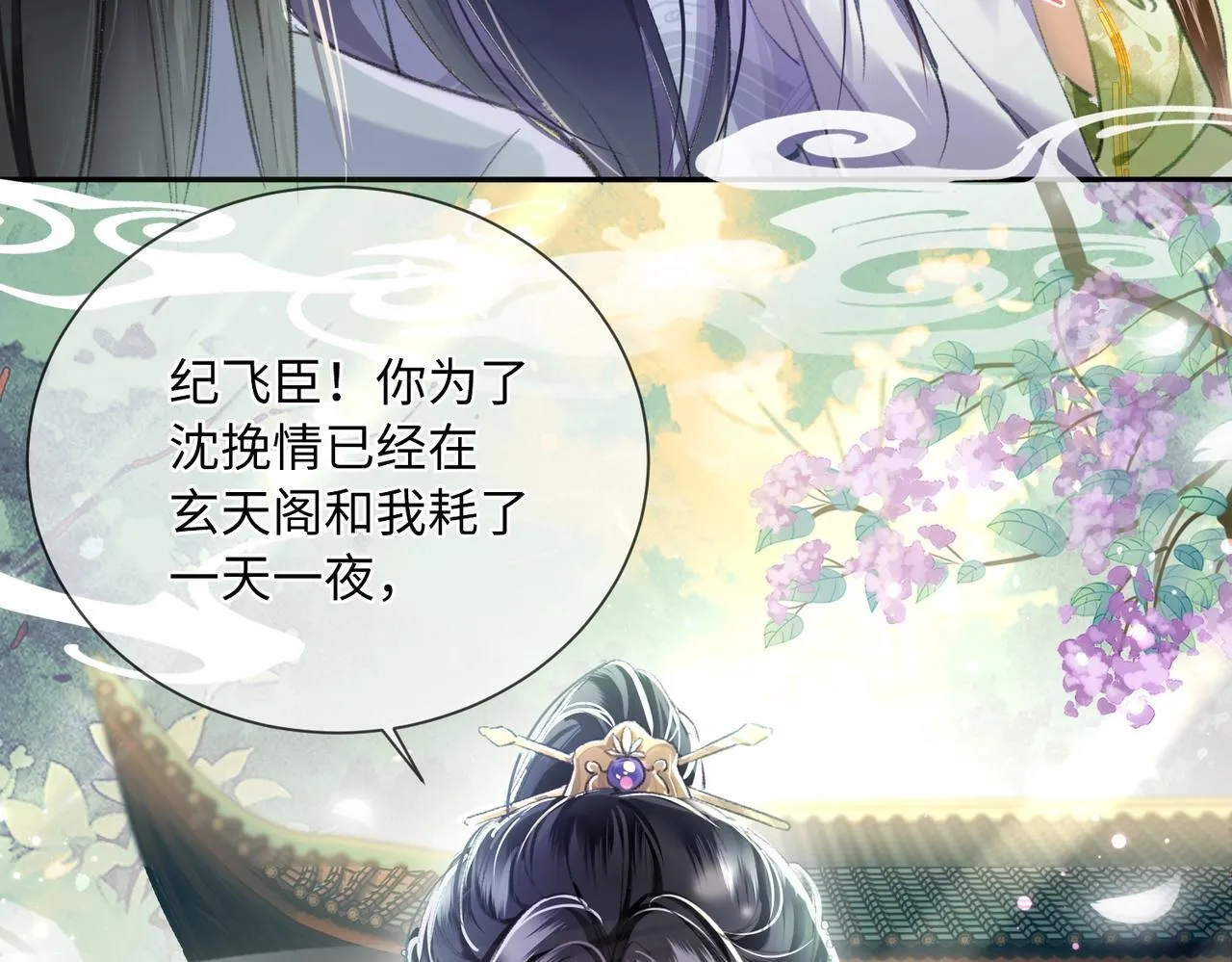 女配不想让主角分手穿书txt下载漫画,第1话 穿成绿茶女配1图