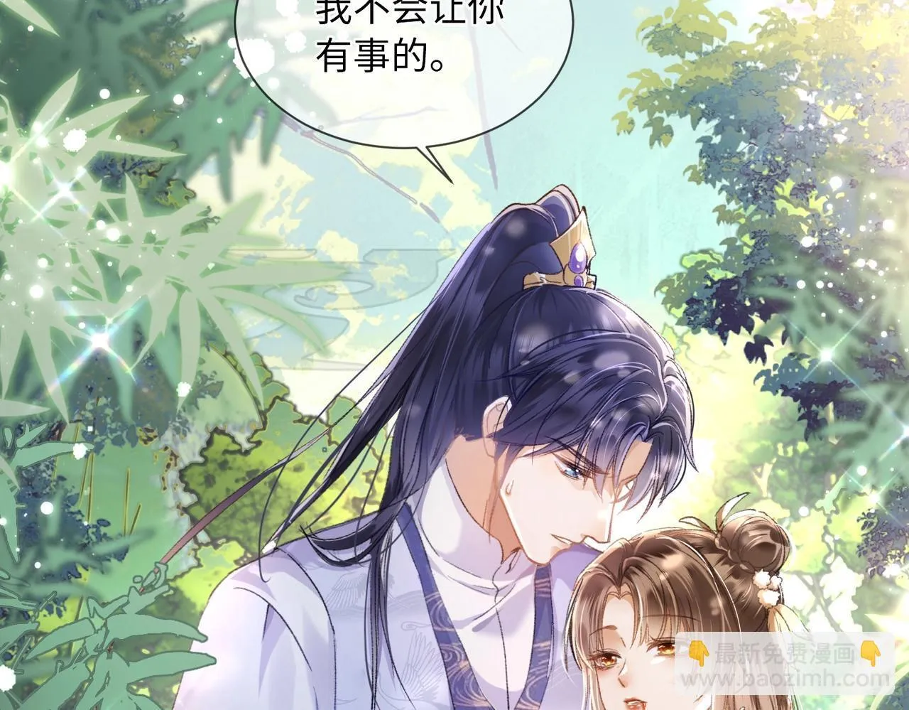 女配不想让主角分手穿书txt下载漫画,第1话 穿成绿茶女配1图