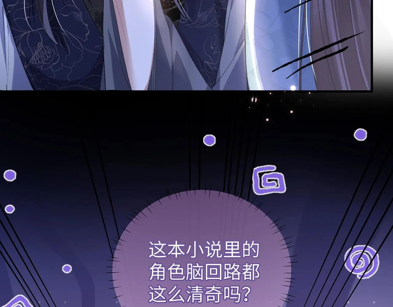 女配不想让主角分手[穿书]漫画在线看漫画,第5话 反派和男主拜把子了？2图