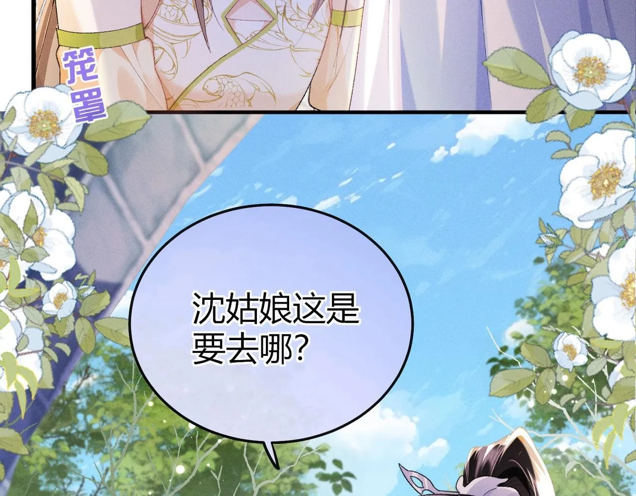 女配不想让主角分手[穿书漫画,第6话 下棋困住反派4图