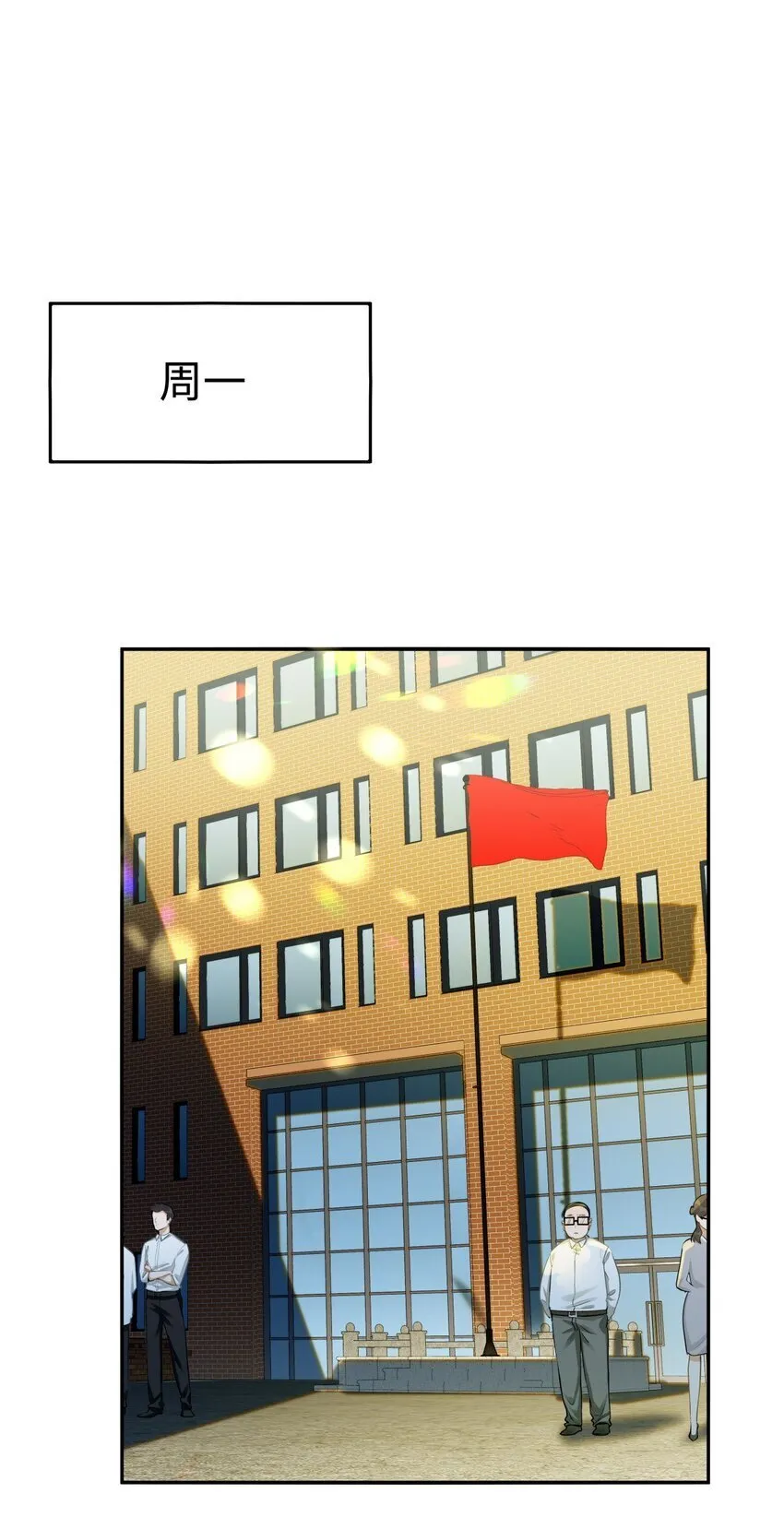 我喜欢你的信息素实体书漫画,02 小段，真正的莽夫3图