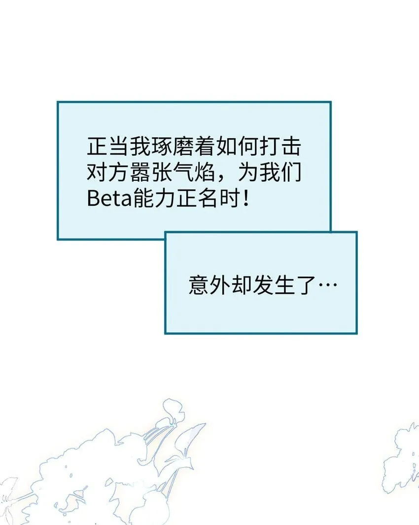 我喜欢你的信息素小说未删减漫画,00 序2图