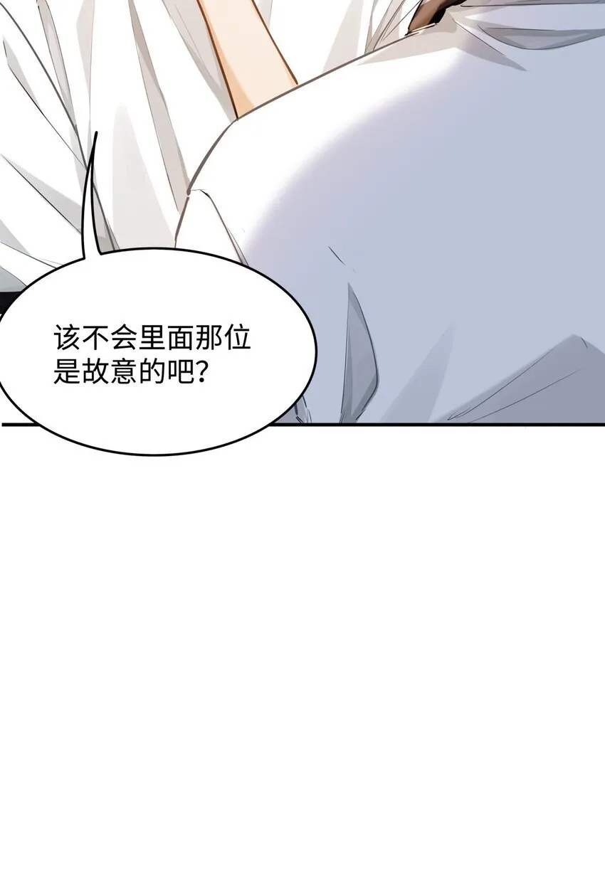 我喜欢你的信息素无删减版全文免费阅读txt漫画,06 疯了？玩这么大？！1图