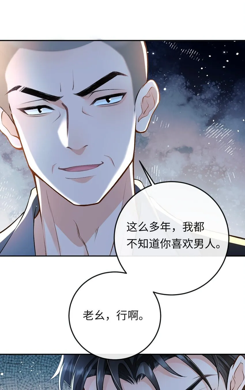 秉性下等广播剧完整版漫画,004 现场表演限量级3图