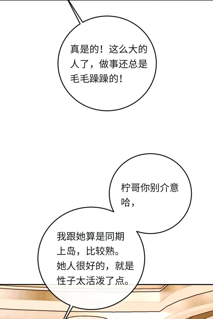 秉性下等广播剧合集漫画,009 幺嫂，你好3图