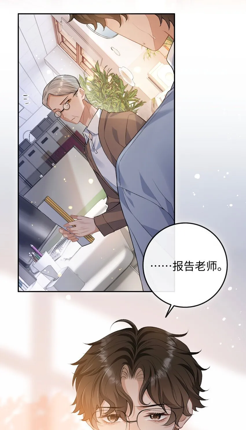 秉性下等小说介绍漫画,001 你有年少的遗憾吗？2图