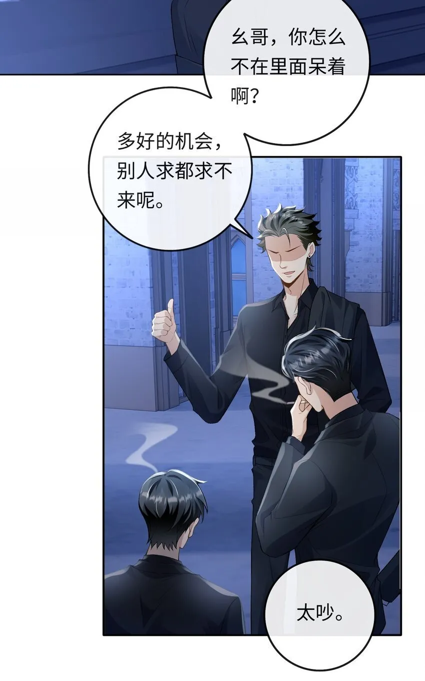 秉性下等by回南雀讲的什么漫画,002 重逢1图