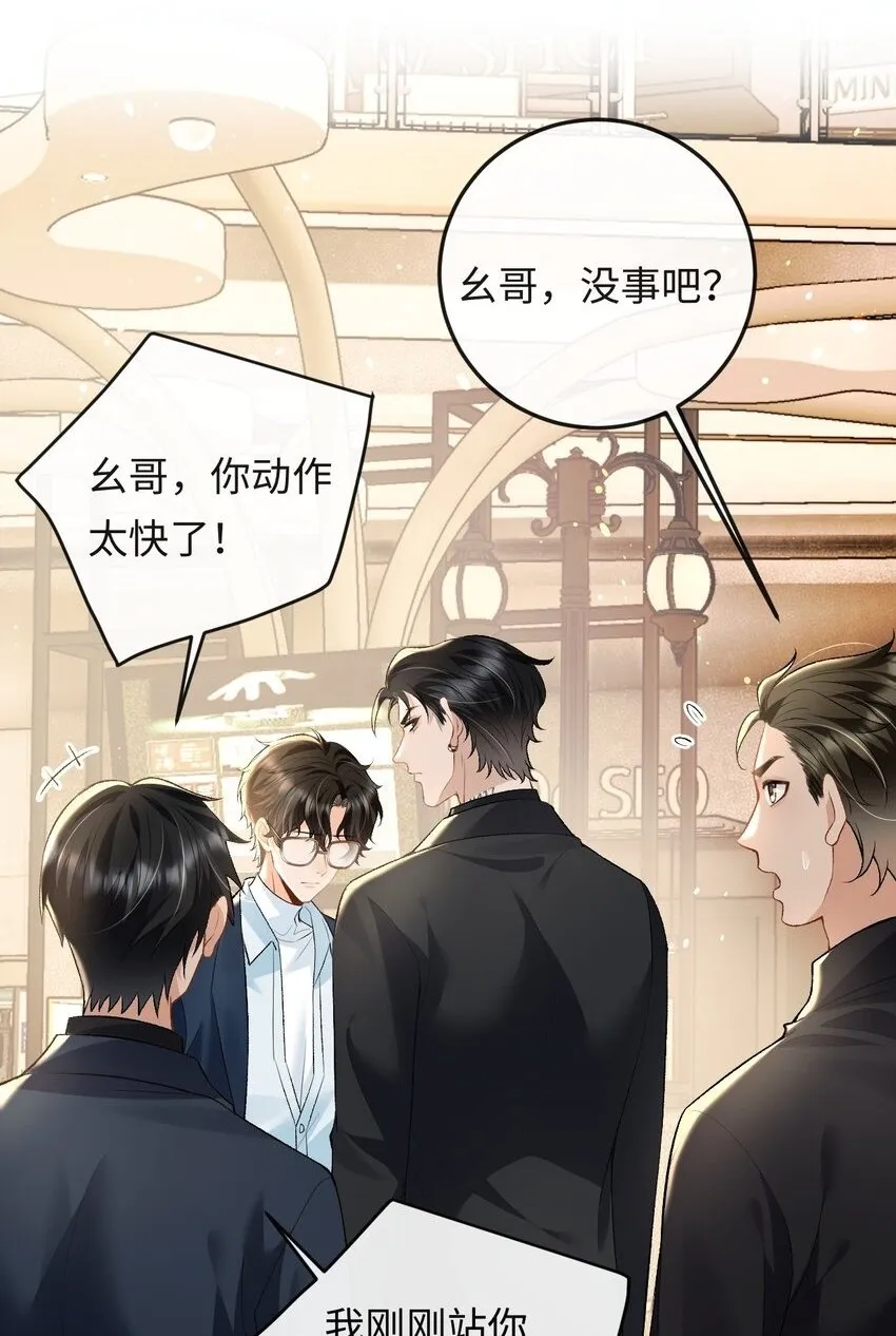 秉性下等主要讲了什么漫画,009 幺嫂，你好4图