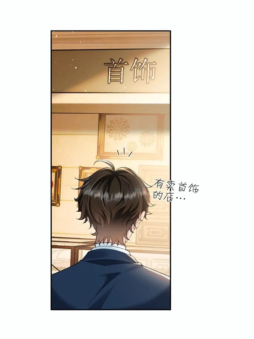 秉性下等讲的什么内容漫画,008 赔你一个戒指3图