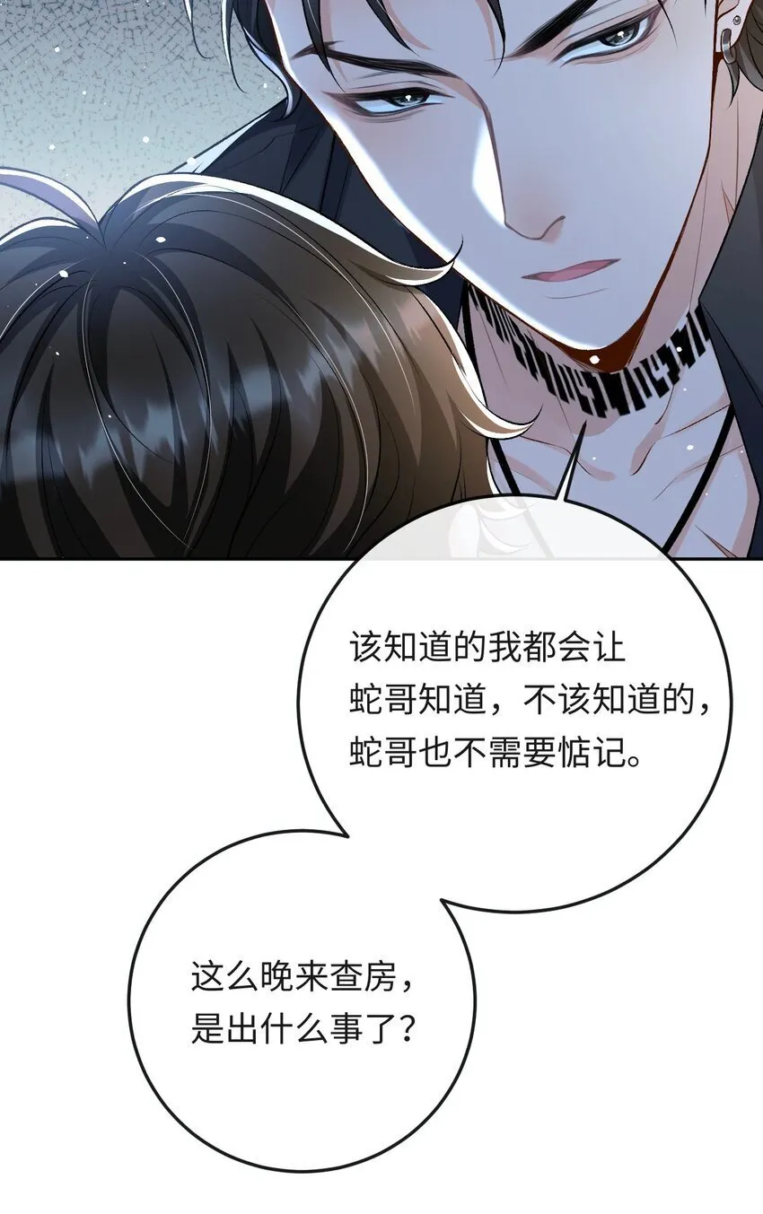 秉性下等广播剧完整版漫画,004 现场表演限量级4图