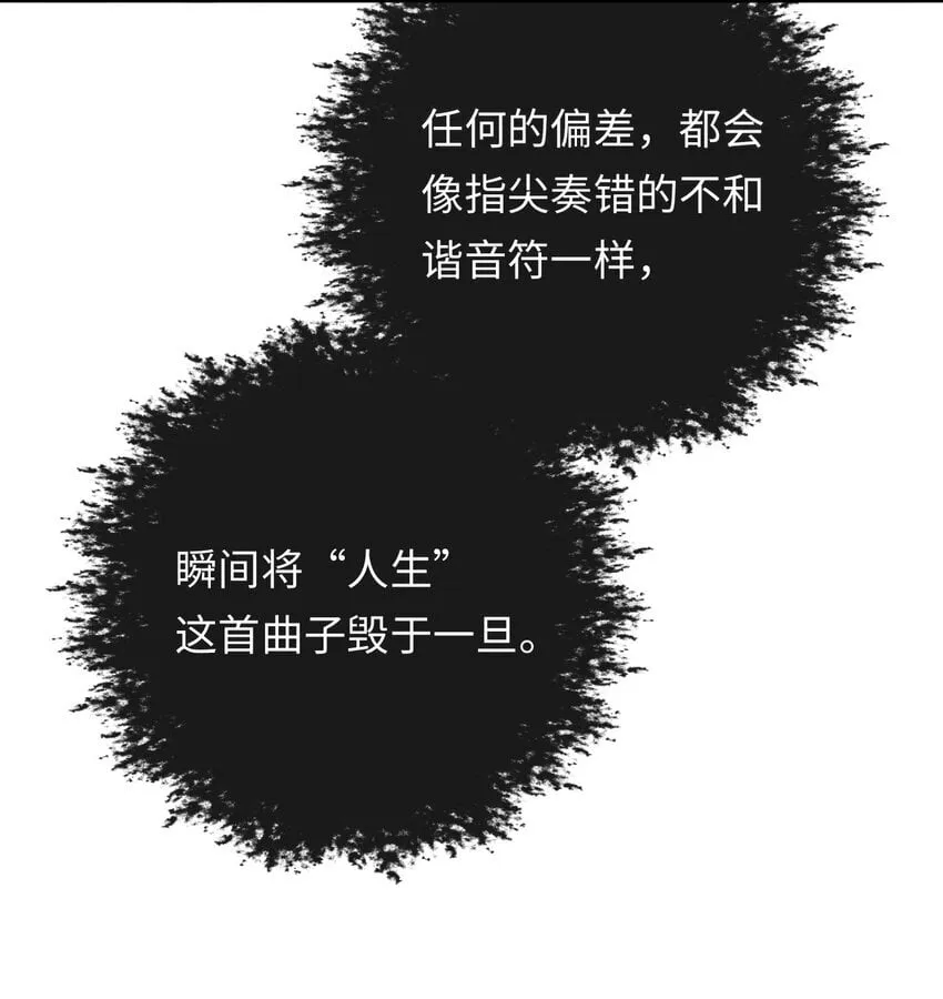 秉性下等小说介绍漫画,001 你有年少的遗憾吗？2图