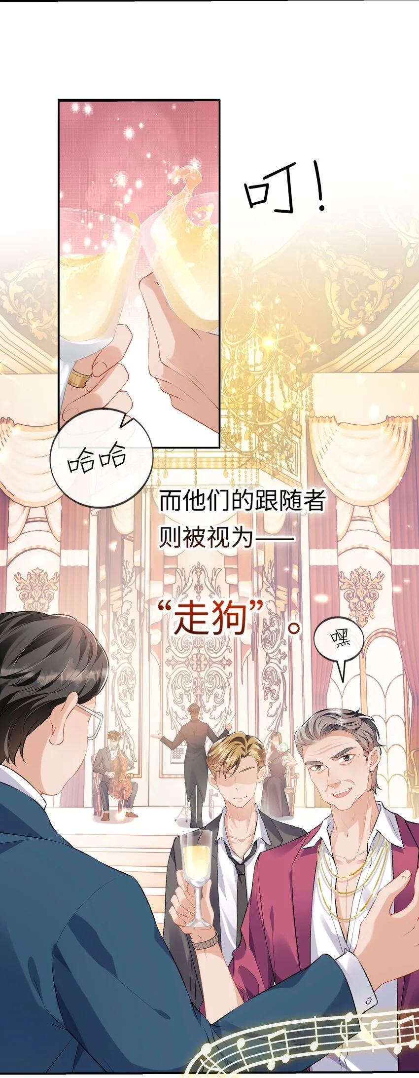 秉性下等txt漫画,001 你有年少的遗憾吗？3图