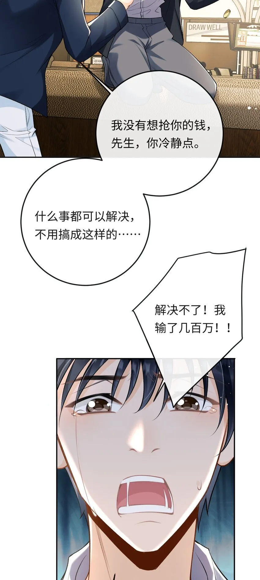 秉性下等主要讲了什么漫画,009 幺嫂，你好3图