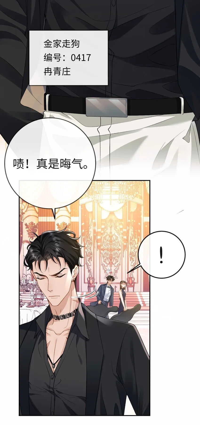 秉性下等小说介绍漫画,001 你有年少的遗憾吗？5图