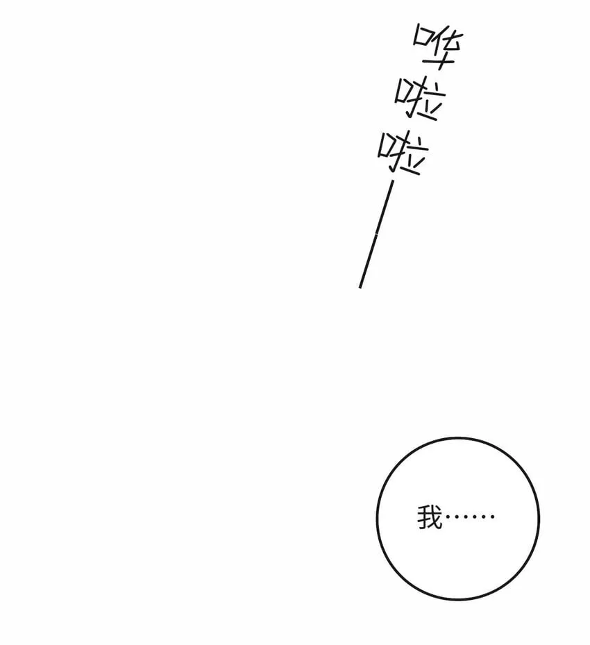 秉性下等by回南雀讲百度云漫画,002 重逢4图