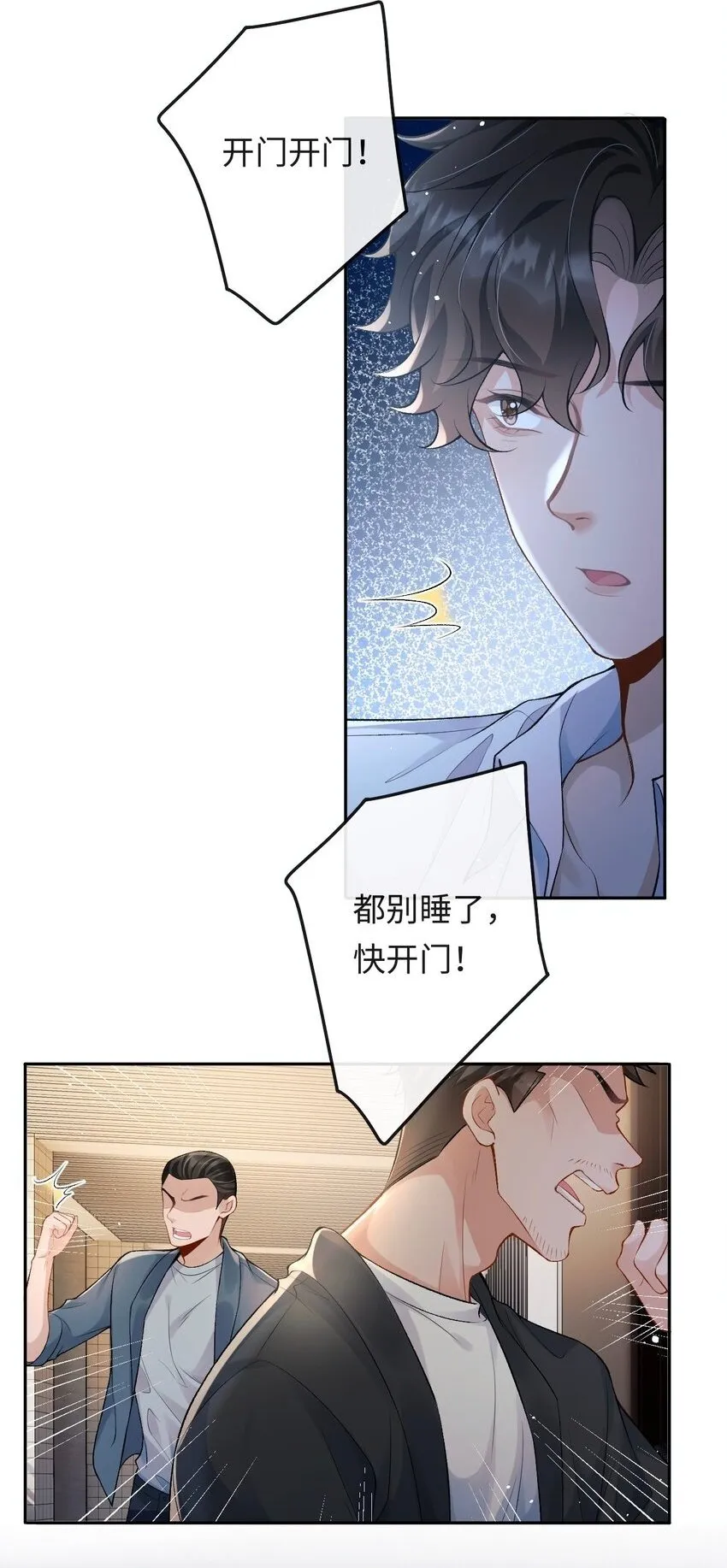 秉性下等小说番外漫画,003 帮我5图