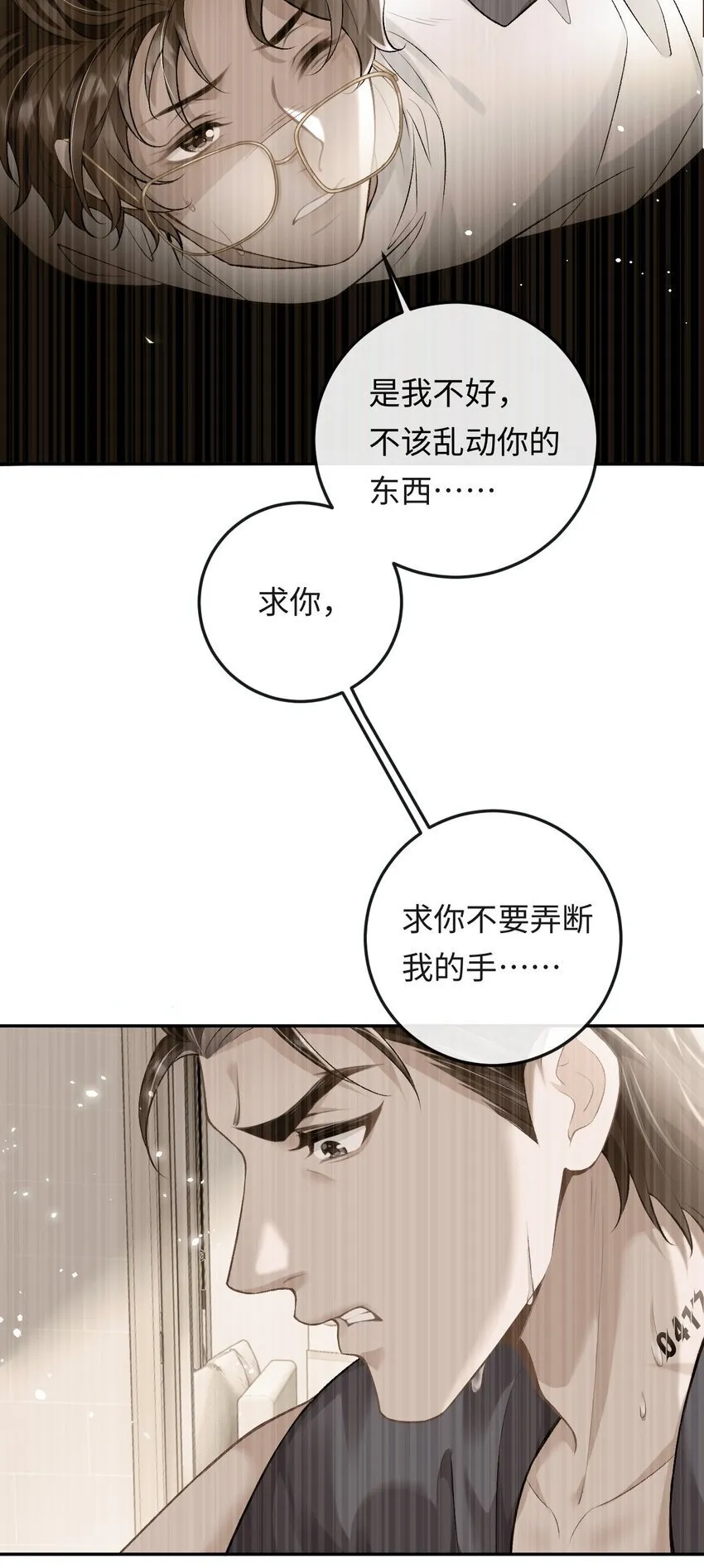 秉性下等txt漫画,008 赔你一个戒指4图