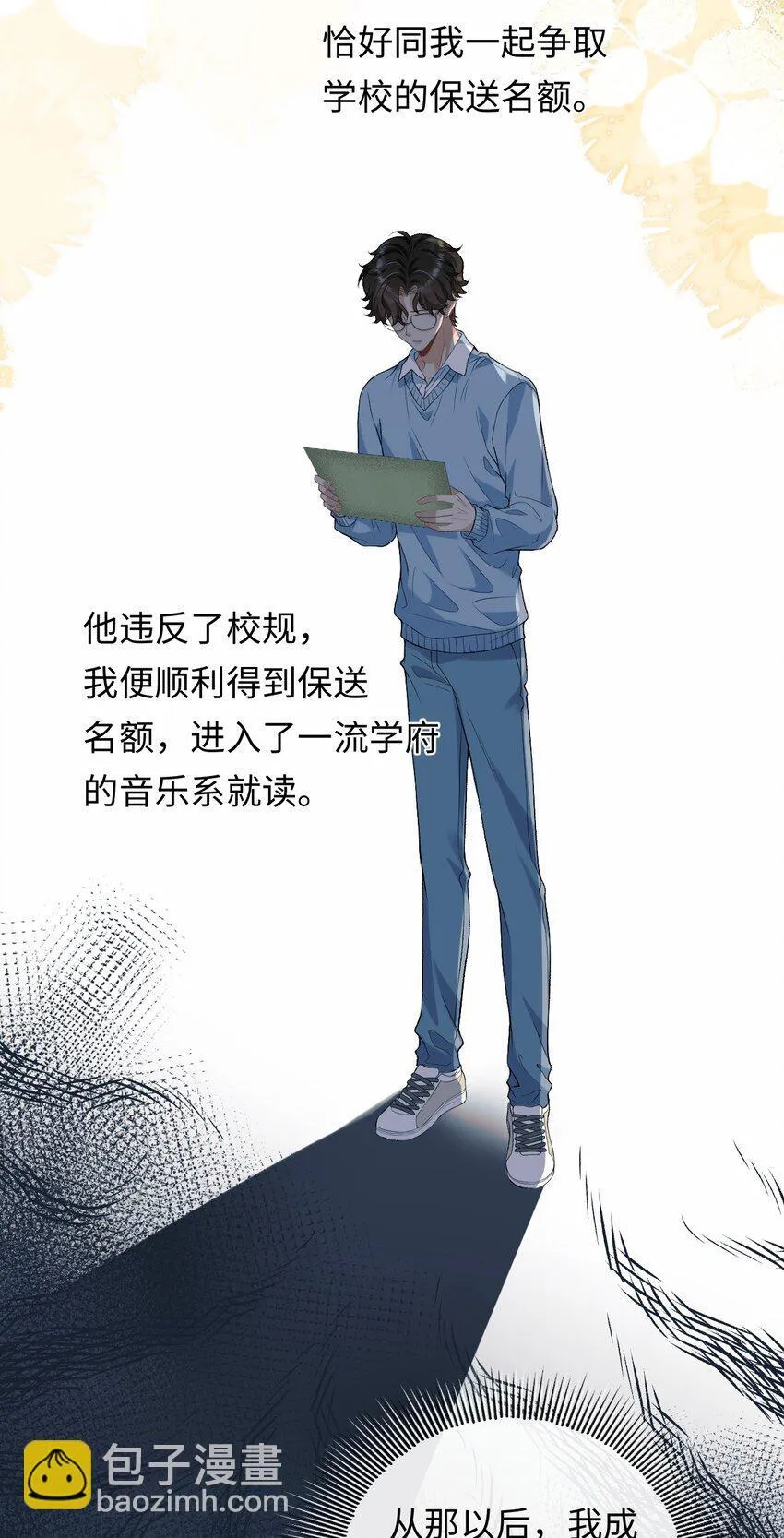 秉性下等by回南雀讲的什么漫画,002 重逢2图