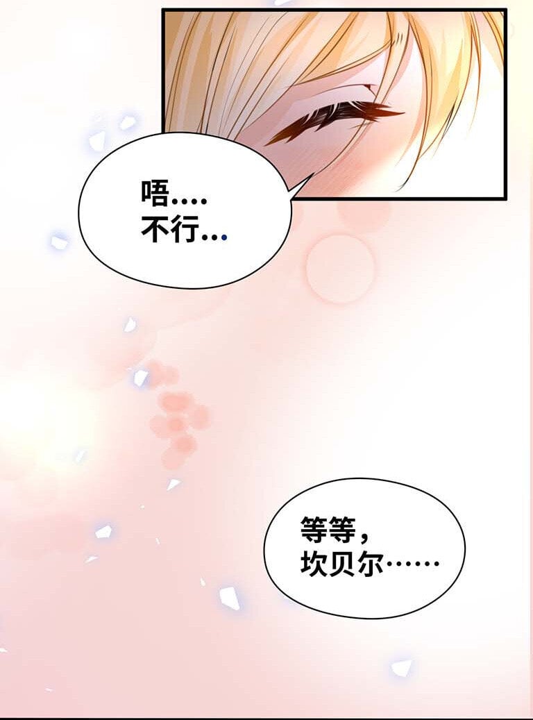 吸血鬼小姐的欺诈游戏漫画漫画,008 傻得可爱的奴仆2图