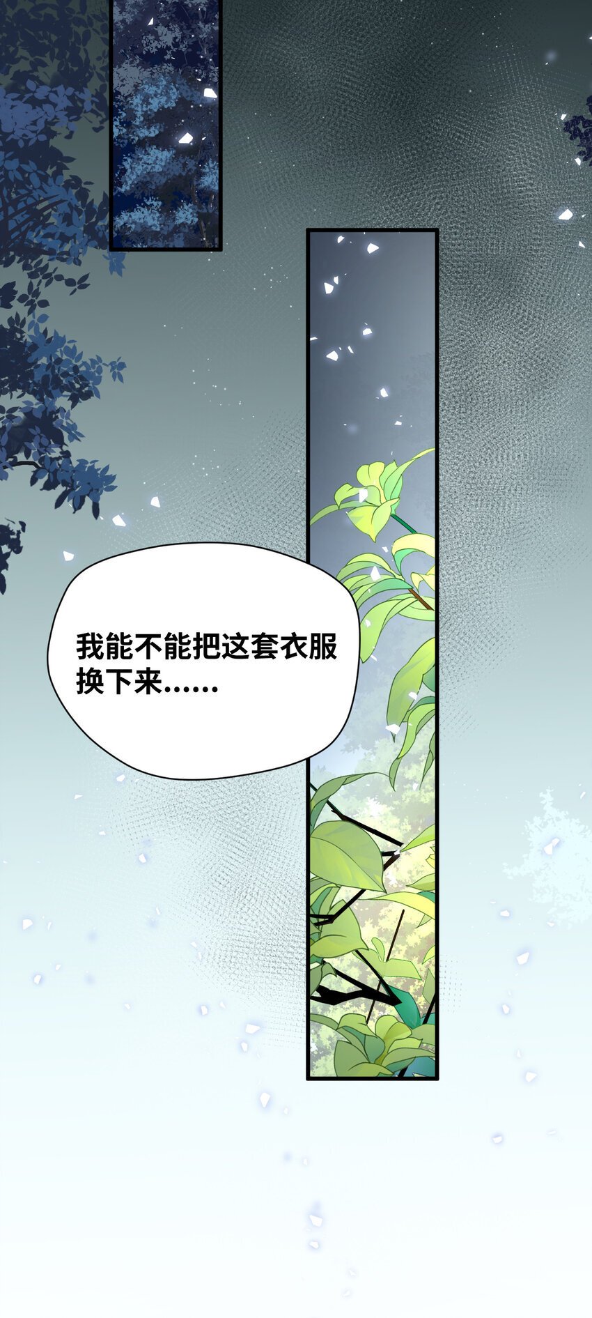 吸血鬼小姐的欺诈游戏漫画漫画,008 傻得可爱的奴仆2图